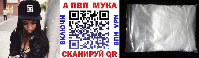 A-PVP мука  KRAKEN tor  Звенигово 