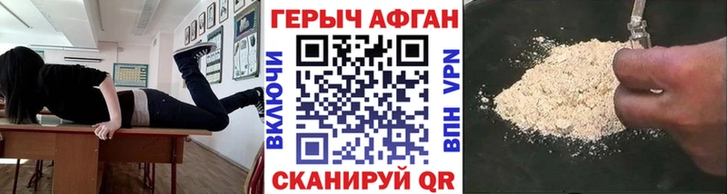 Героин Heroin  Звенигово 