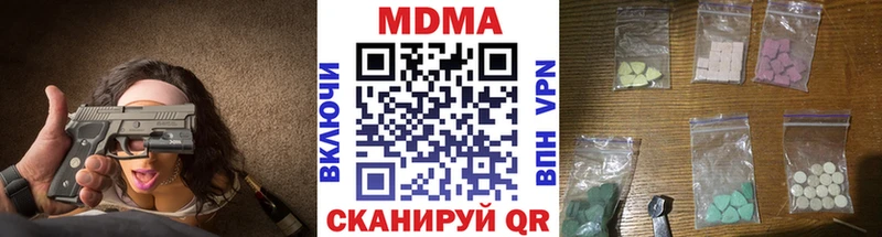 omg как зайти где купить наркоту Звенигово МДМА молли