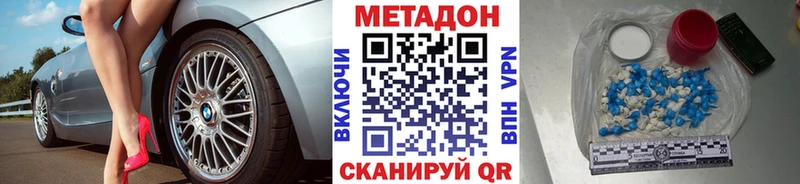 MEGA ССЫЛКА  Звенигово  МЕТАДОН белоснежный  хочу наркоту 